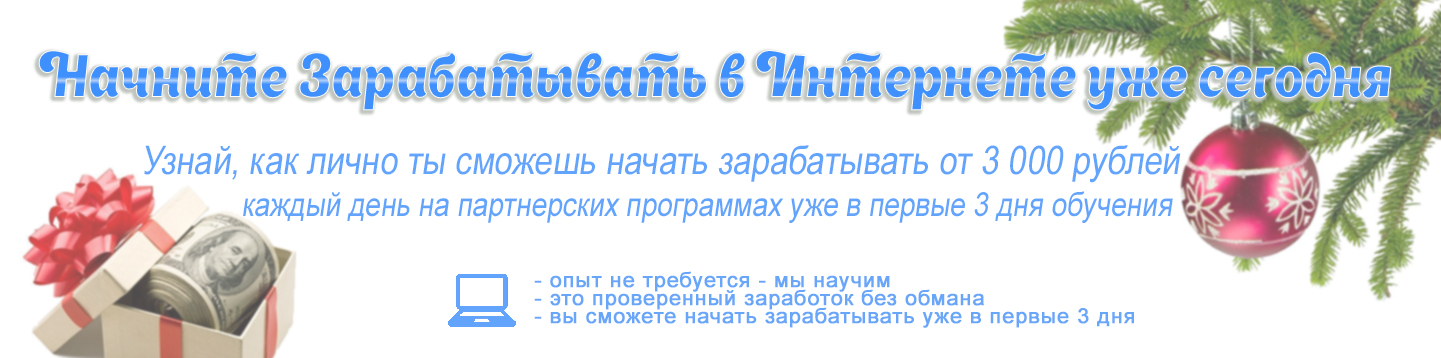 [Дмитрий Бойченко] Заработок в Интернете на партне_0.jpg